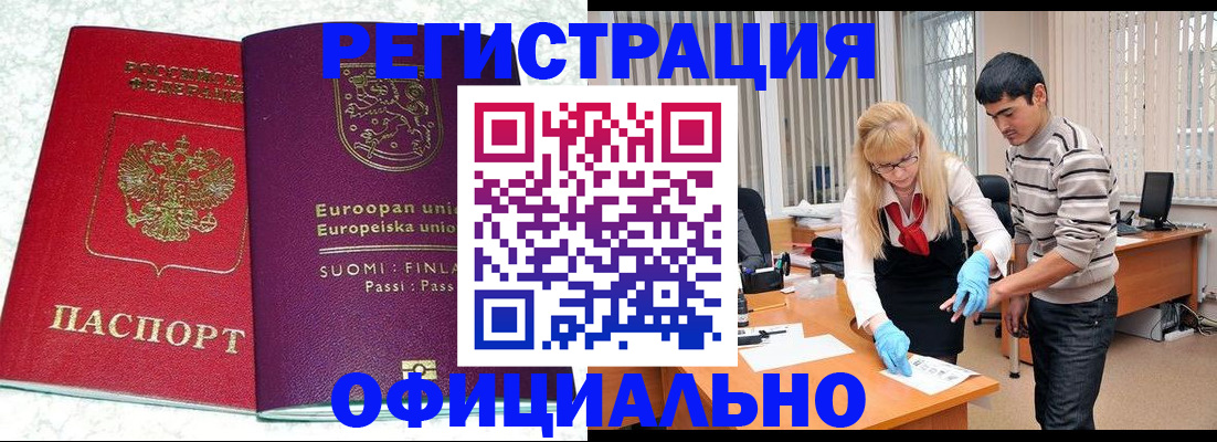 временная регистрация поиск в Называевске