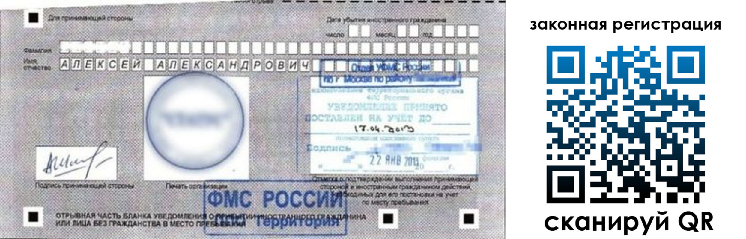 временная регистрация гарантия в Называевске