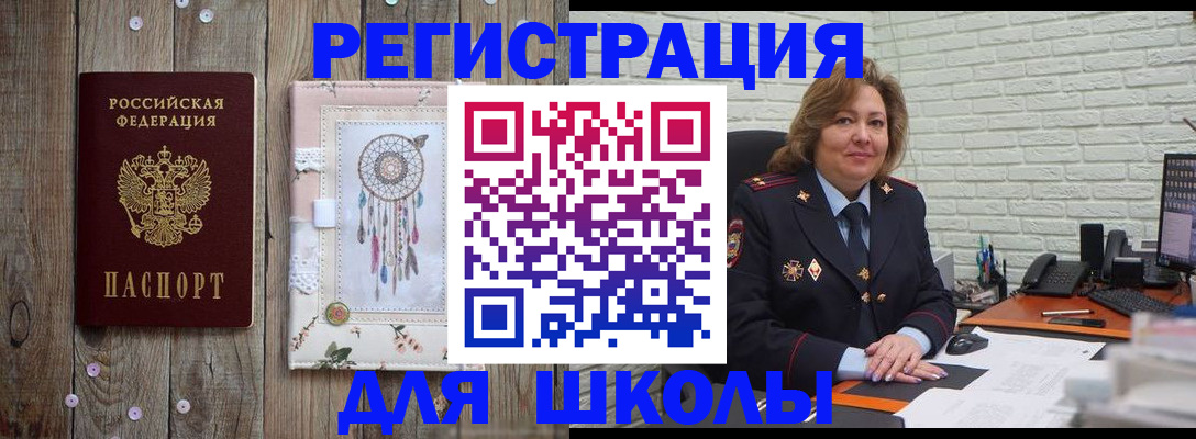 временная регистрация купить в Называевске